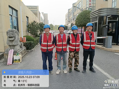 运维工程队2025年10月23日