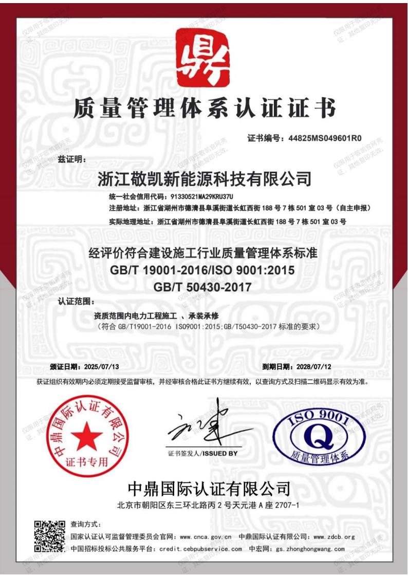 质量管理体系认证证书_01.jpg
