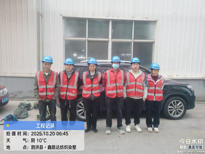 运维工程队2025年10月20日