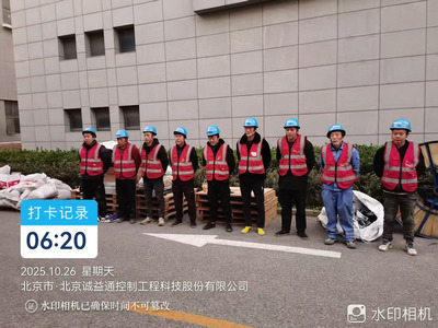 运维工程队2025年10月26日