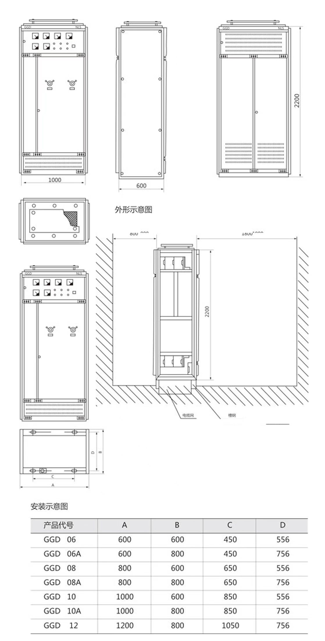 GGD交流低压配电柜 工程图.jpg