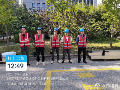 运维工程队2025年10月14日