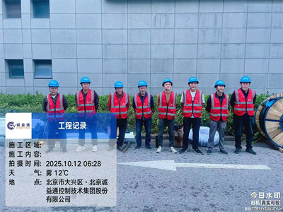 运维工程队2025年10月12日