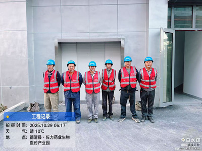 运维工程队2025年10月29日