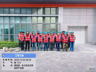 运维工程队2025年10月24日