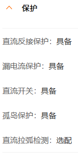 组串逆变器101.png
