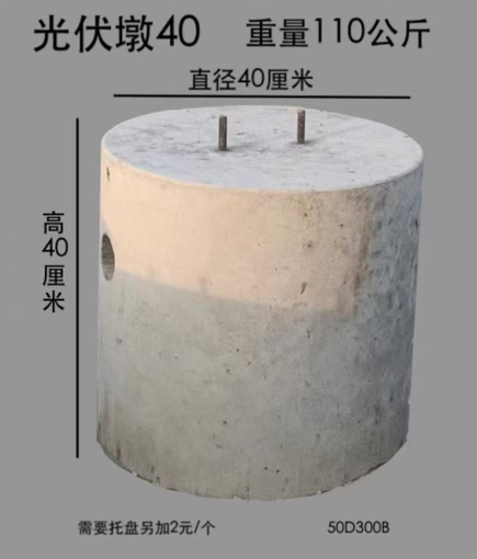 光伏墩400×400 带尺寸.png